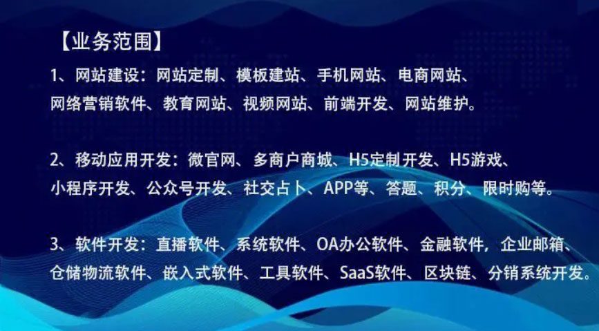 1699760752137115.jpg 太原軟件開發(fā)公司